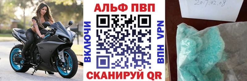 APVP кристаллы Верхний Уфалей