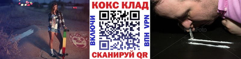 Купить где  Верхний Уфалей  Кокаин 97% 