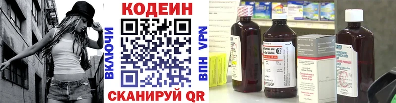 Кодеин Purple Drank  Купить закладки  Верхний Уфалей 