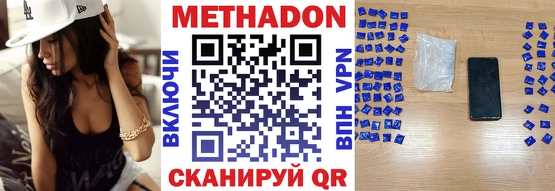 Купить где  Верхний Уфалей  Метадон VHQ 
